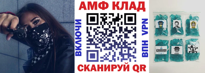 АМФЕТАМИН 98%  Купить где  Агидель 