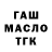 Дистиллят ТГК концентрат Faridun Damonov