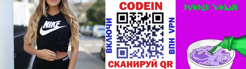 Купить закладки  Агидель  Кодеин Purple Drank 