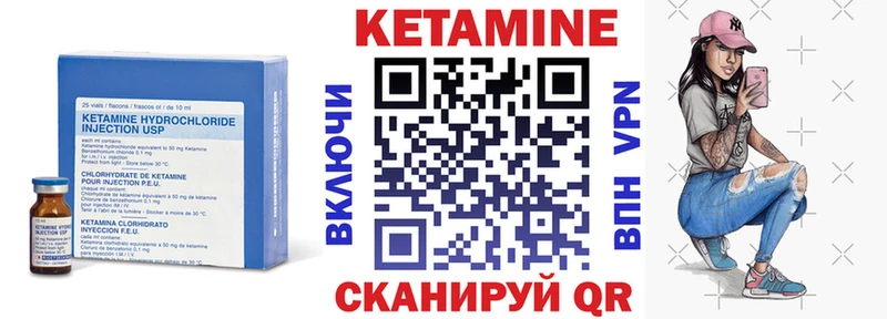 КЕТАМИН VHQ  Купить где  Агидель 