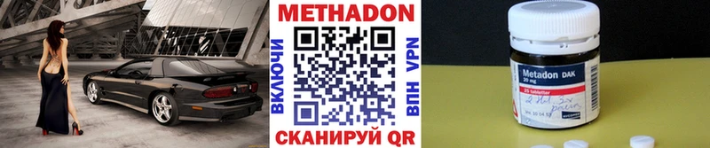 Купить  Агидель  Метадон methadone 