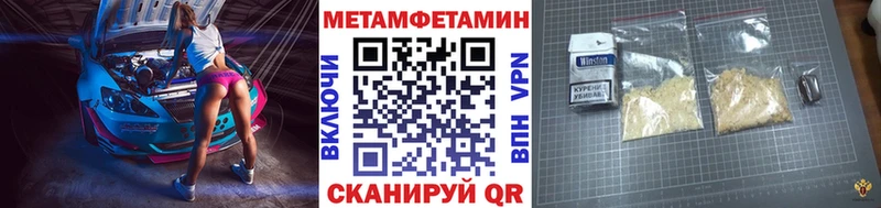 Метамфетамин пудра Купить где Агидель